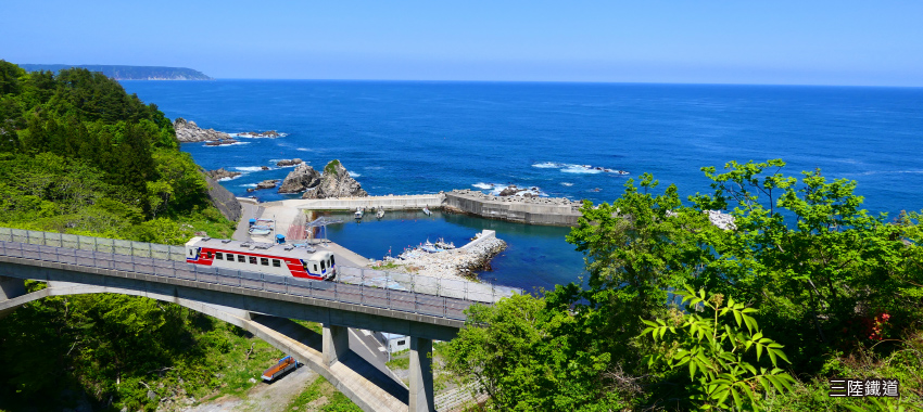 三陸鐵道